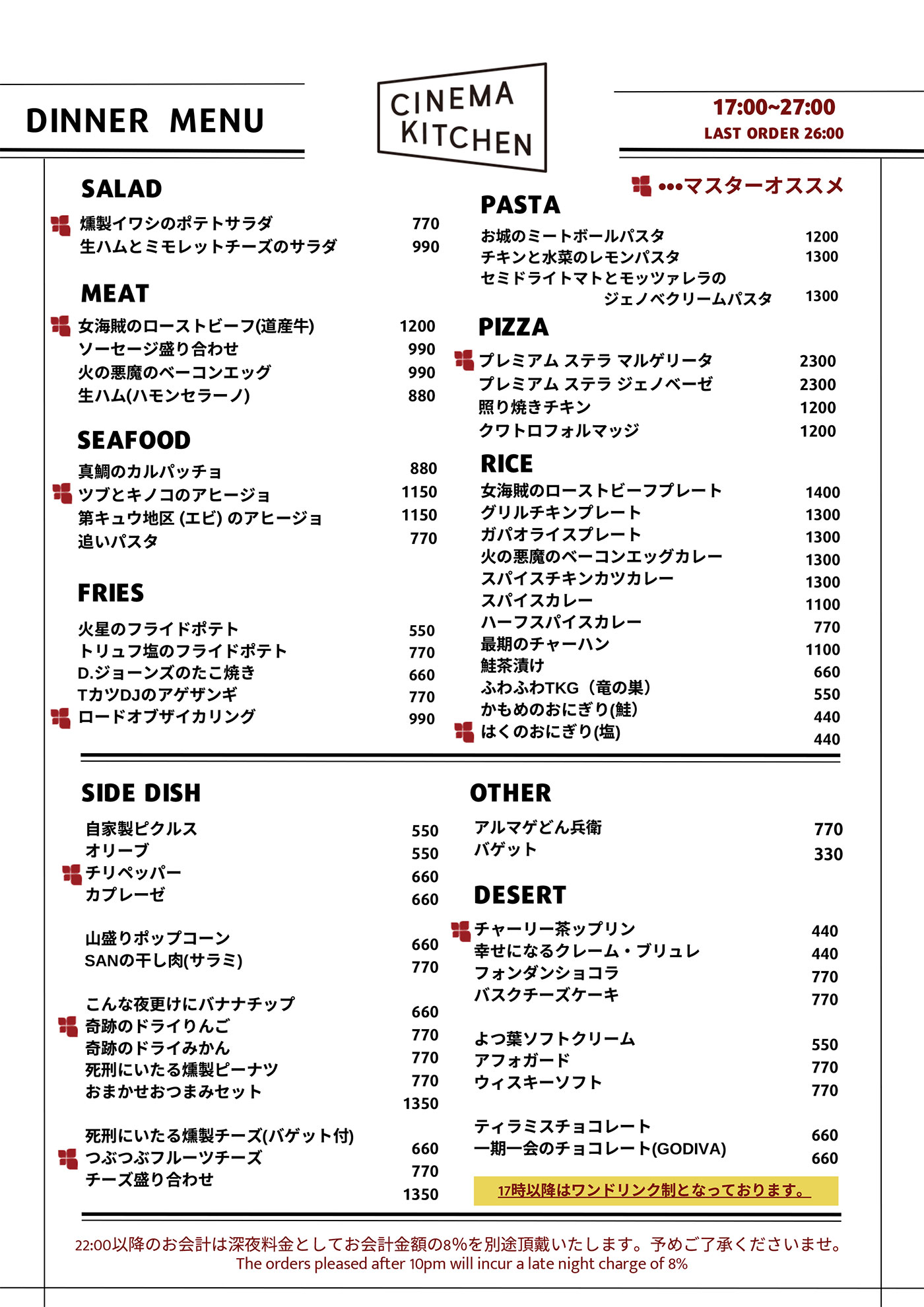 メニュー表