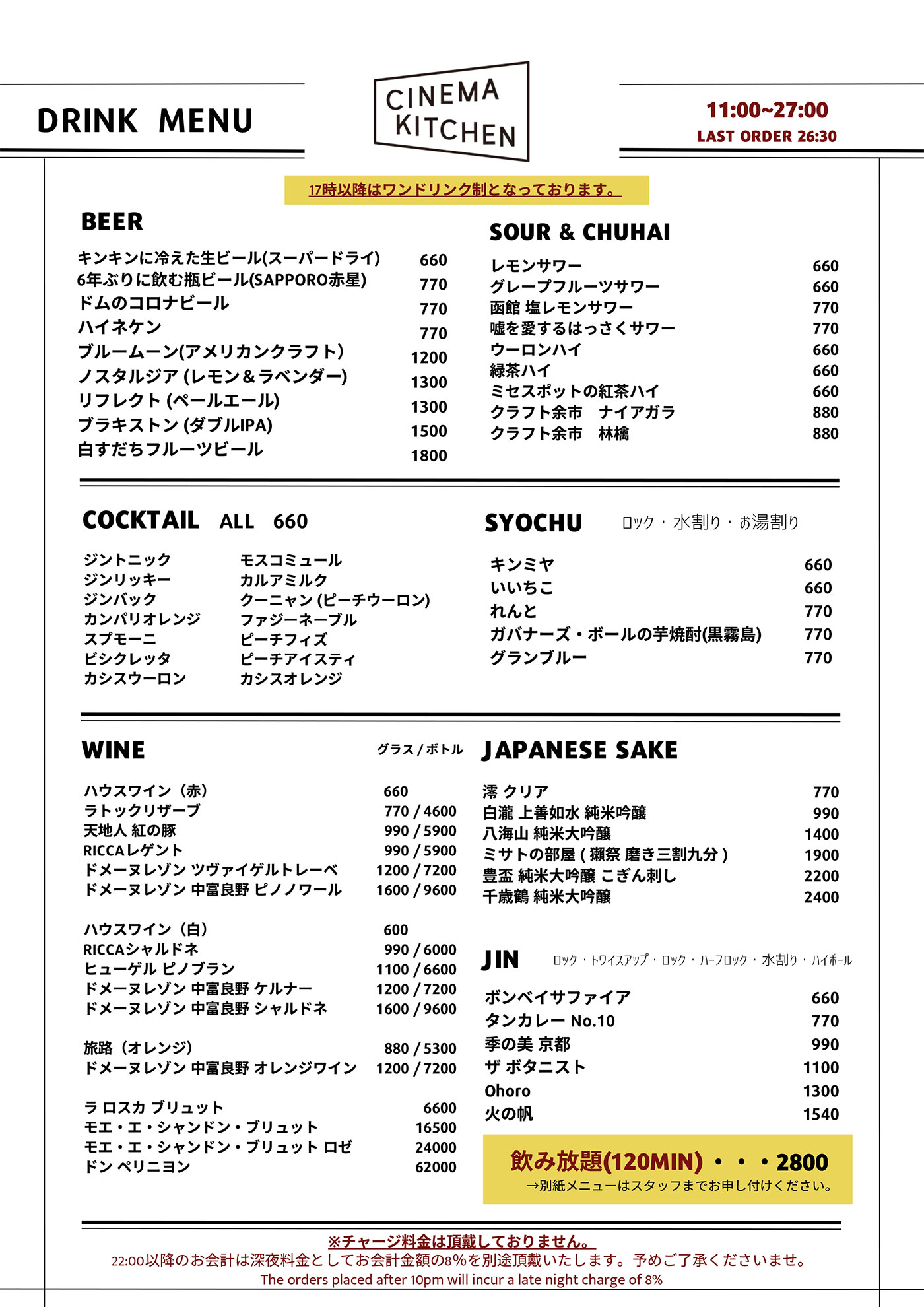メニュー表