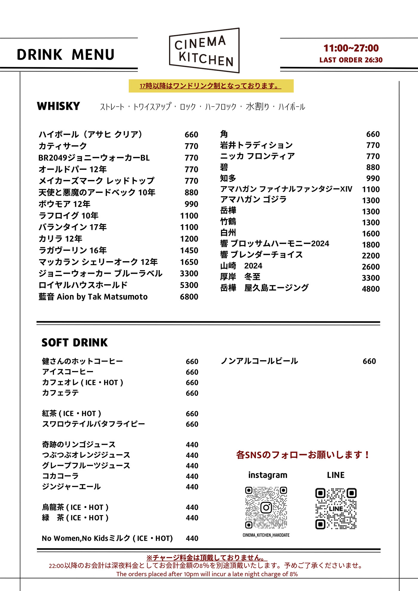 メニュー表