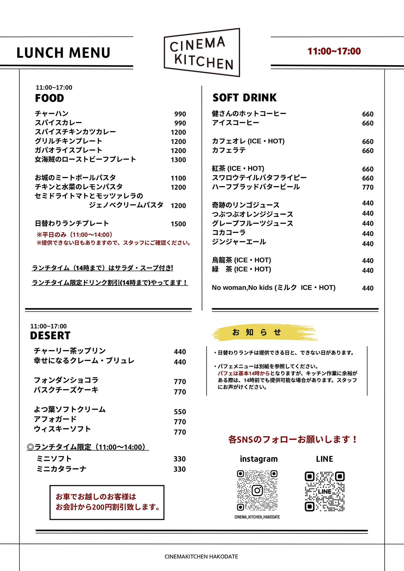 メニュー表
